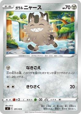 Galarian Meowth (291/414)