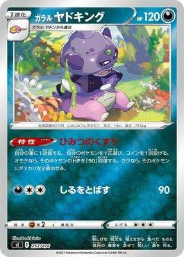 Galarian Slowking (257/414)