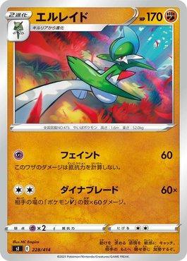 Gallade (228/414)