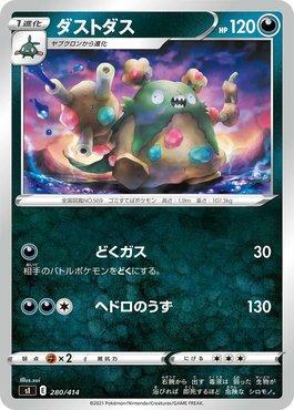 Garbodor (280/414)