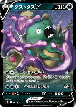 Garbodor-V (281/414)
