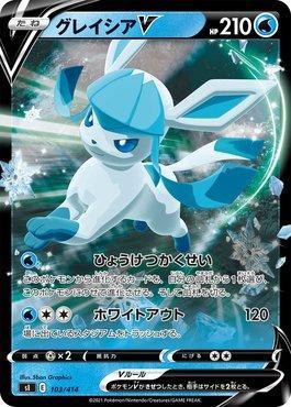 Glaceon-V (103/414)