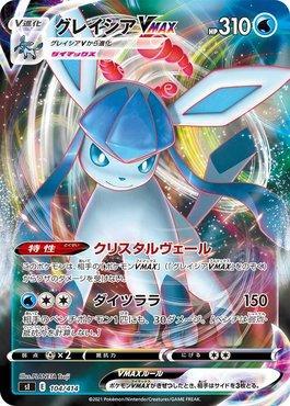 Glaceon-VMAX (104/414)