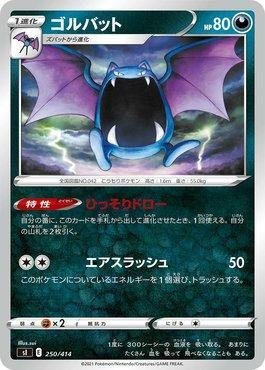 Golbat (250/414)