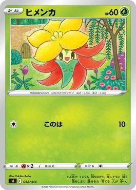 Gossifleur (038/414)
