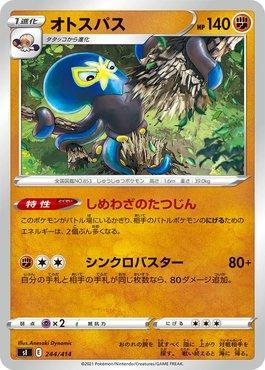 Grapploct (244/414)