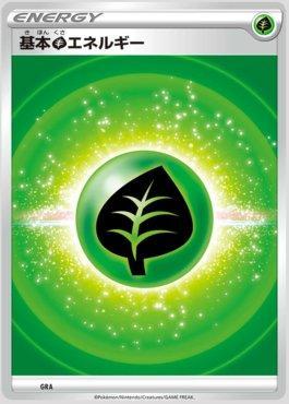 Grass Energy (423/414)