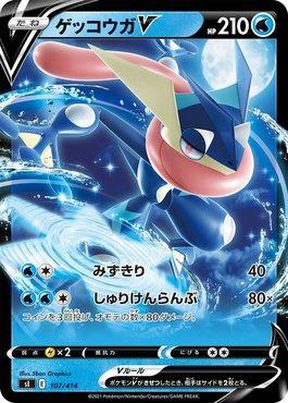 Greninja-V (107/414)