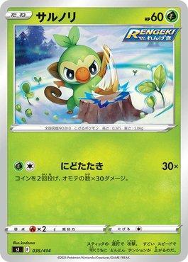 Grookey (035/414)