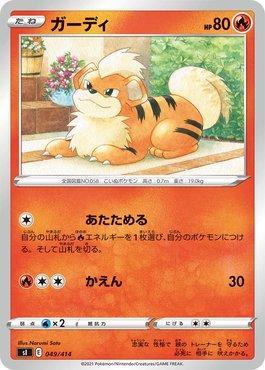 Growlithe (049/414)