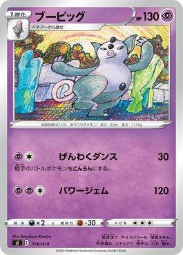Grumpig (179/414)