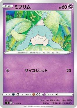 Hatenna (199/414)