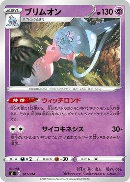 Hatterene (201/414)