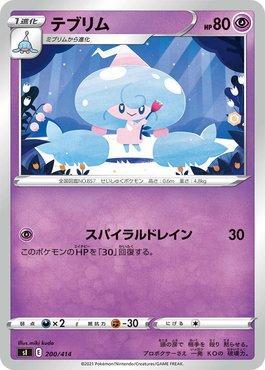 Hattrem (200/414)