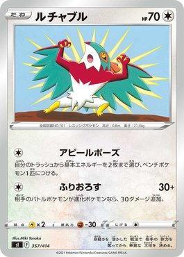 Hawlucha (357/414)