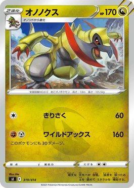 Haxorus (319/414)
