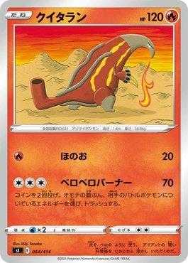 Heatmor (064/414)