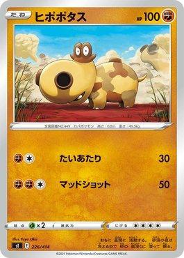 Hippopotas (226/414)