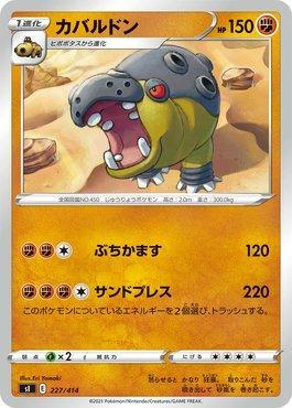 Hippowdon (227/414)