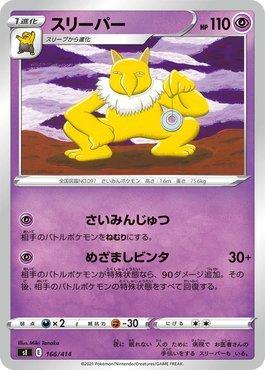 Hypno (166/414)