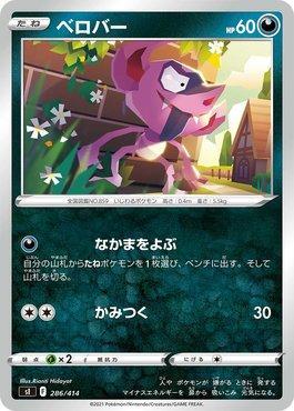 Impidimp (286/414)