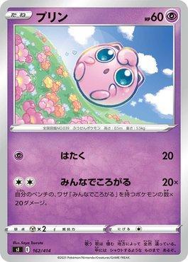 Jigglypuff (162/414)