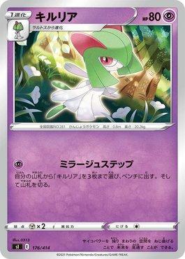 Kirlia (176/414)