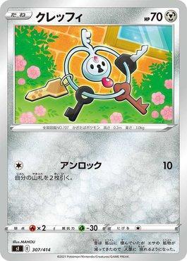 Klefki (307/414)