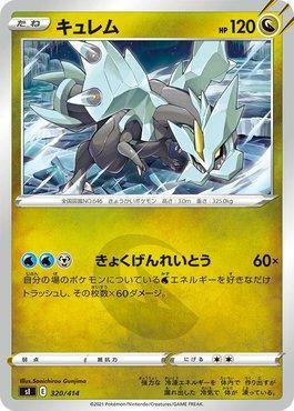 Kyurem (320/414)