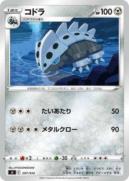 Lairon (297/414)