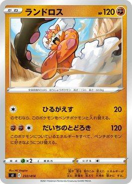 Landorus (232/414)