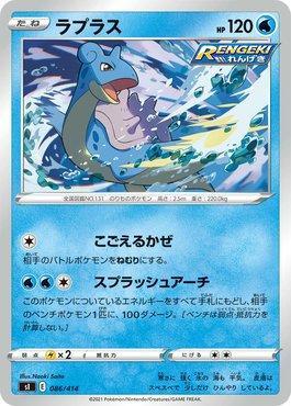 Lapras (086/414)