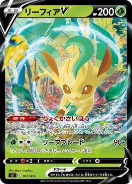 Leafeon-V (017/414)