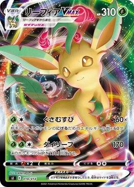 Leafeon-VMAX (018/414)