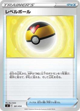 Level Ball (381/414)