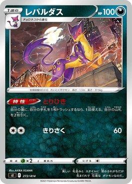 Liepard (272/414)