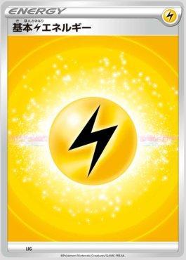 Lightning Energy (426/414)