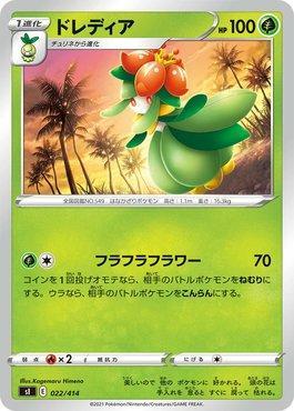 Lilligant (022/414)