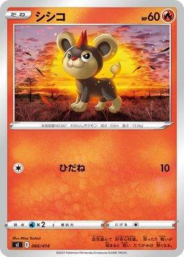 Litleo (066/414)