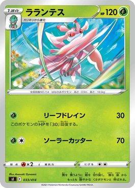 Lurantis (033/414)