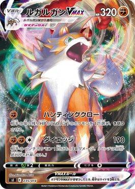 Lycanroc-VMAX (235/414)