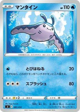Mantine (091/414)