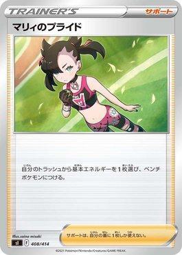 Marnie's Pride (408/414)
