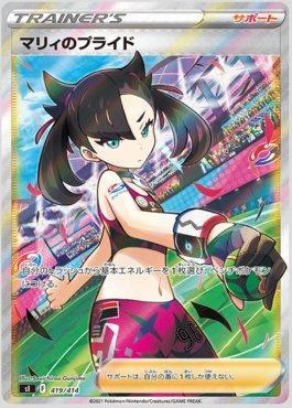 Marnie's Pride (419/414)