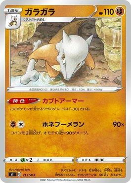Marowak (215/414)