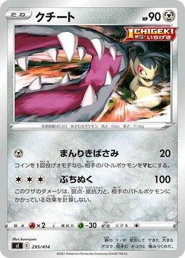 Mawile (295/414)
