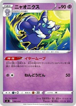 Meowstic (190/414)