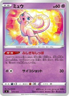 Mew (171/414)