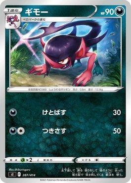 Morgrem (287/414)