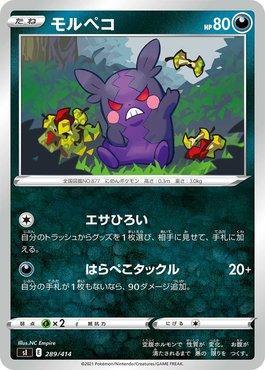 Morpeko (289/414)